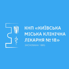 КНП "Київська міська клінічна лікарня №18"