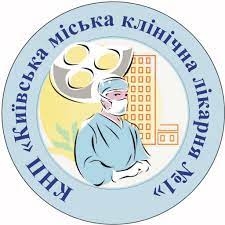 Київська міська клінічна лікарня №1