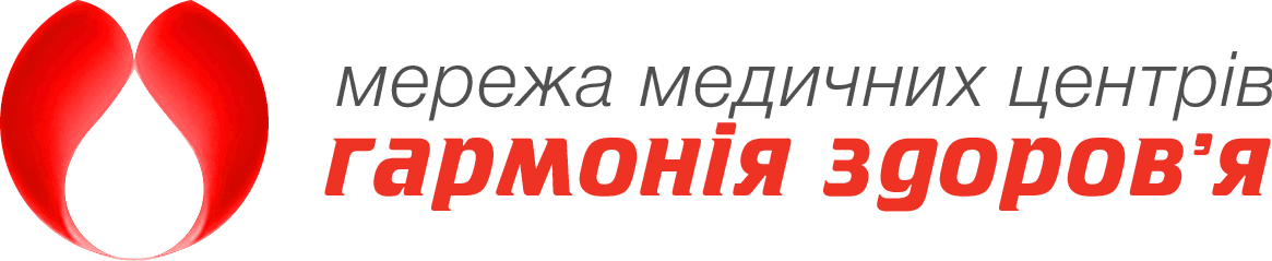 Мережа медичних центрів “Гармонія Здоров’я”