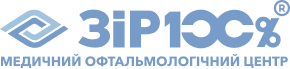 Медичний офтальмологічний центр "Зір 100%"